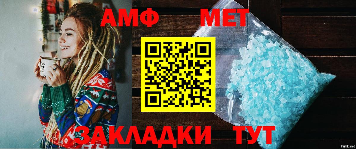 АМФЕТАМИН  Вход с VPN  Калининград  АМФ Premium 