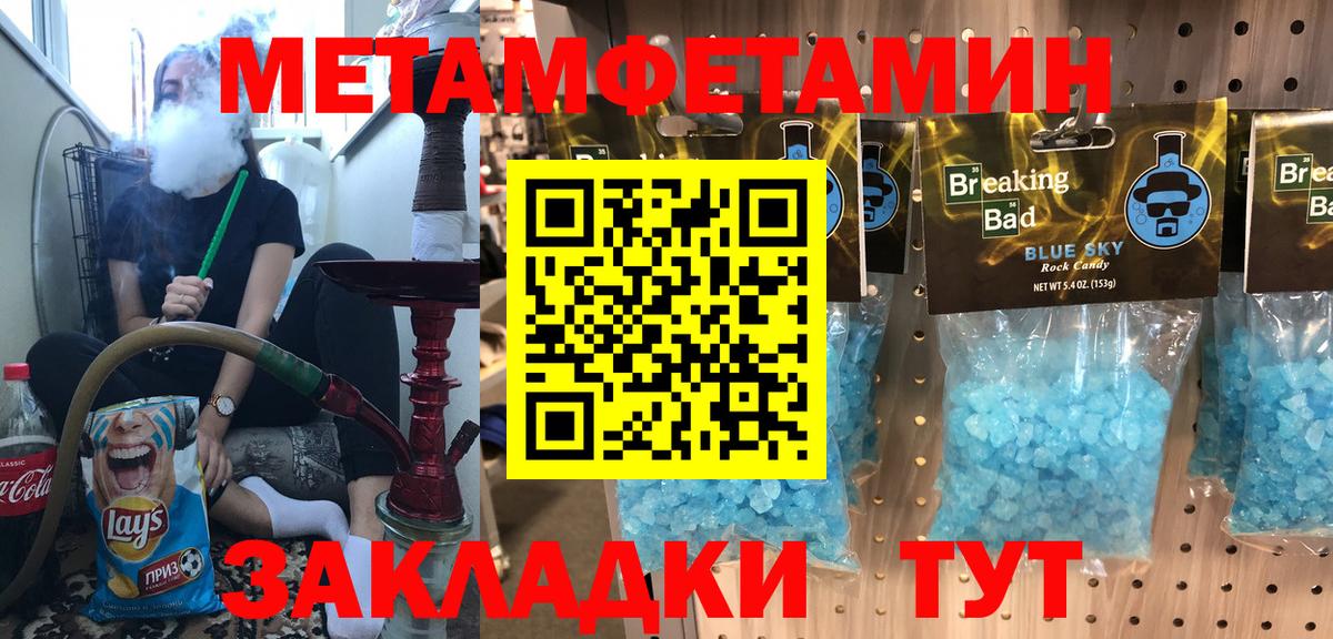 Амфетамин Розовый Калининград