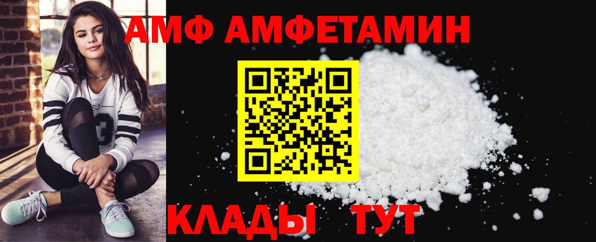 Меф мяу мяу Калининград