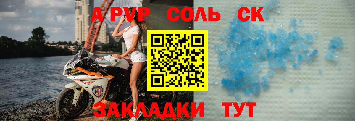 А ПВП СК Калининград