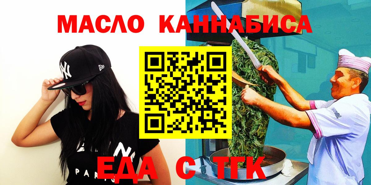 Калининград  Cannafood конопля  Вход с VPN 
