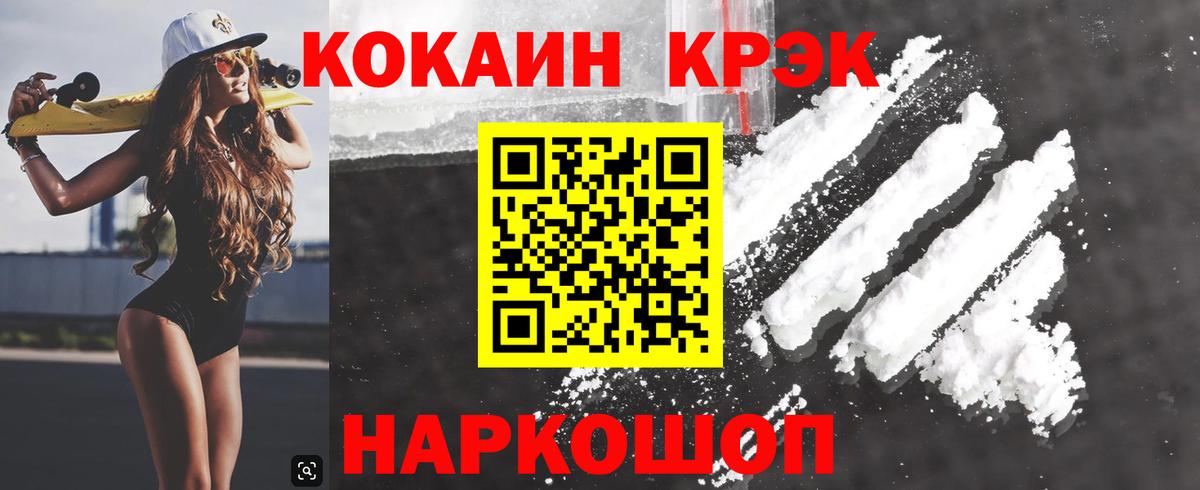 КОКАИН Fish Scale Калининград
