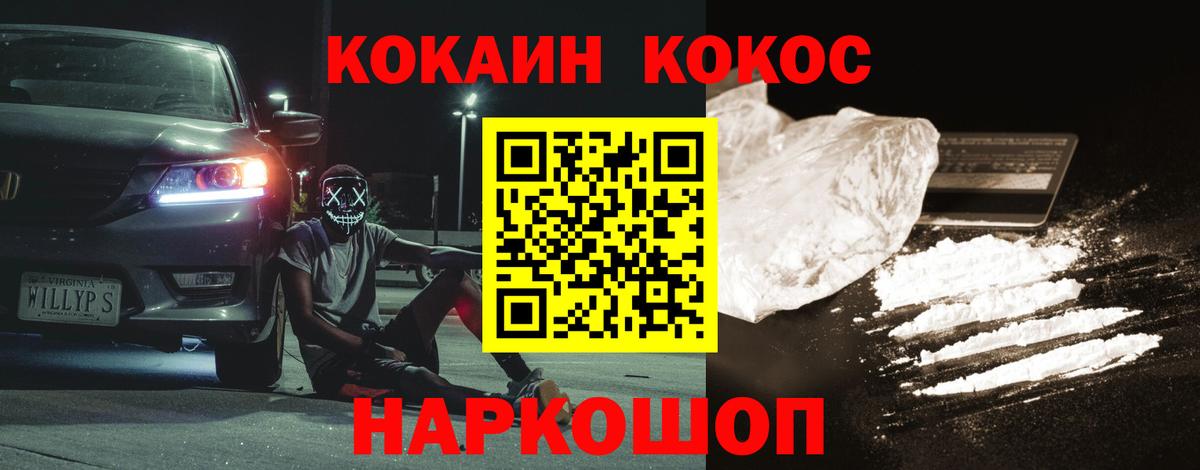 КОКАИН Перу  Вход с VPN  Калининград 