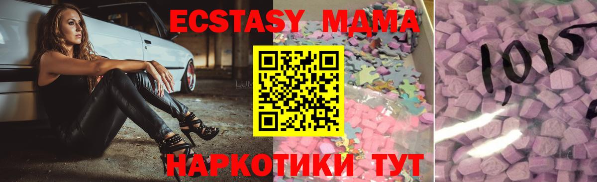 ЭКСТАЗИ 99%  Ecstasy  Вход с VPN  Калининград  площадка телеграм  Экстази XTC 