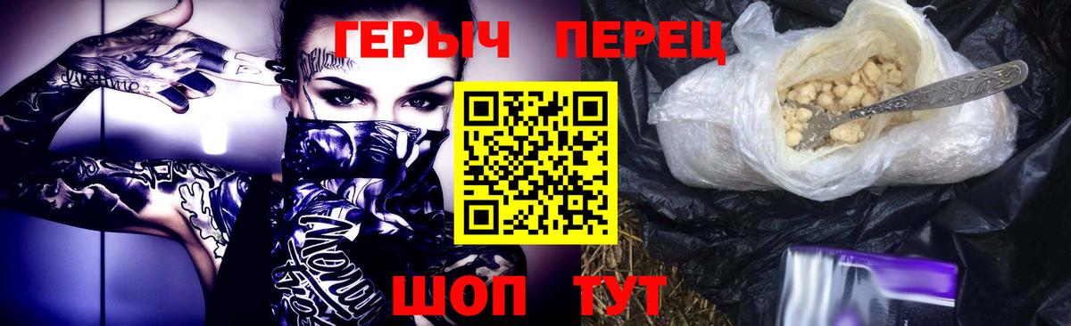 Калининград  Героин герыч  Вход с VPN 
