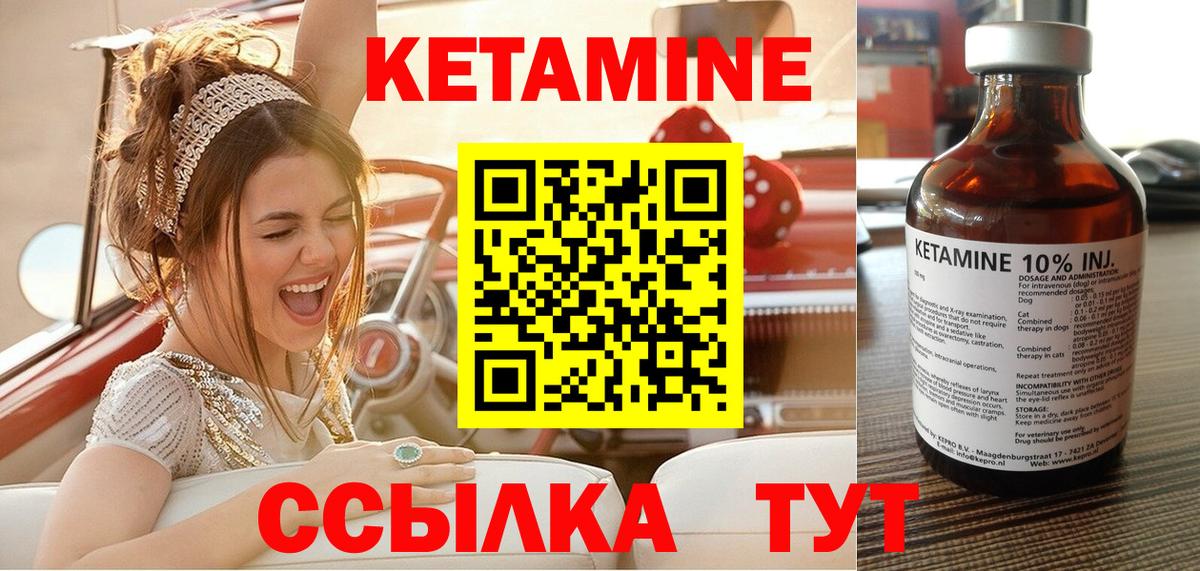 Калининград  Кетамин ketamine  КЕТАМИН VHQ  Вход с VPN 