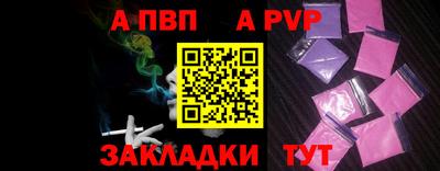 ALPHA-PVP Краснодар