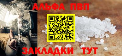 ALPHA-PVP Краснодар