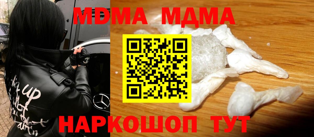МДМА crystal  MDMA  Калининград  Вход с VPN  MDMA VHQ 