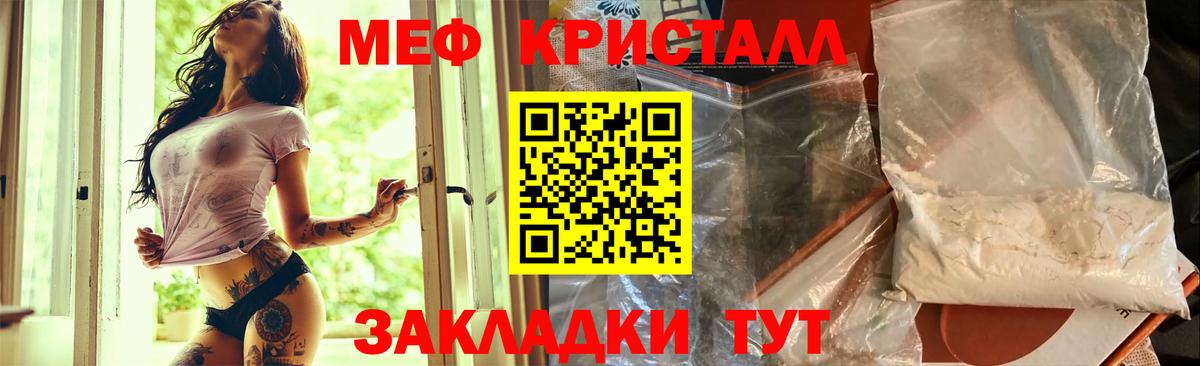 Меф кристаллы Калининград