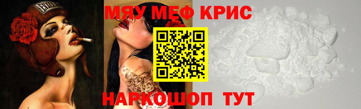 Меф мяу мяу  Мефедрон мяу мяу  Калининград  Вход с VPN 