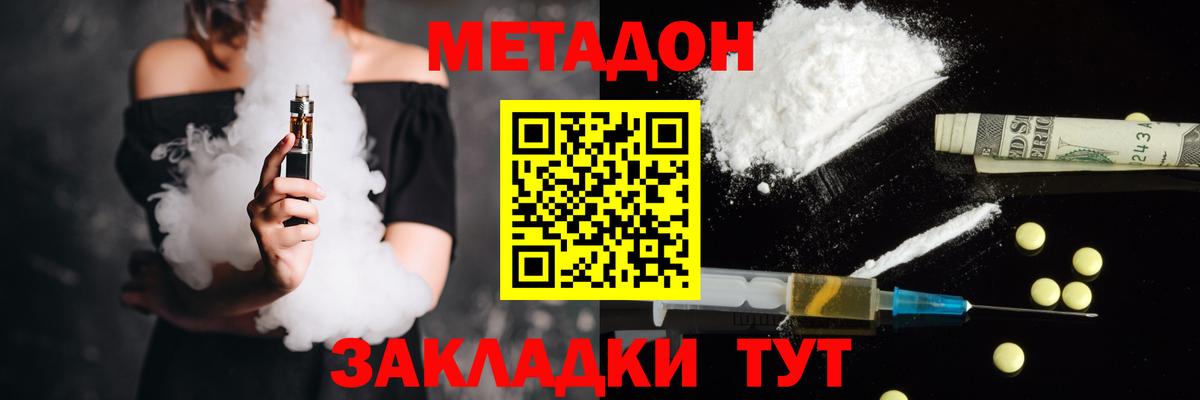 МАРИХУАНА  Гашиш  Вход с VPN  Калининград  МЕФ  
