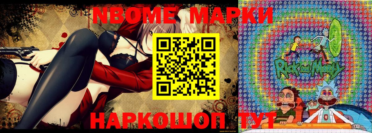Марки 25I-NBOMe 1,8мг  купить наркотик  Марки 25I-NBOMe 1,8мг  Калининград  Вход с VPN 