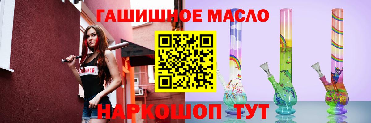 ТГК гашишное масло Калининград