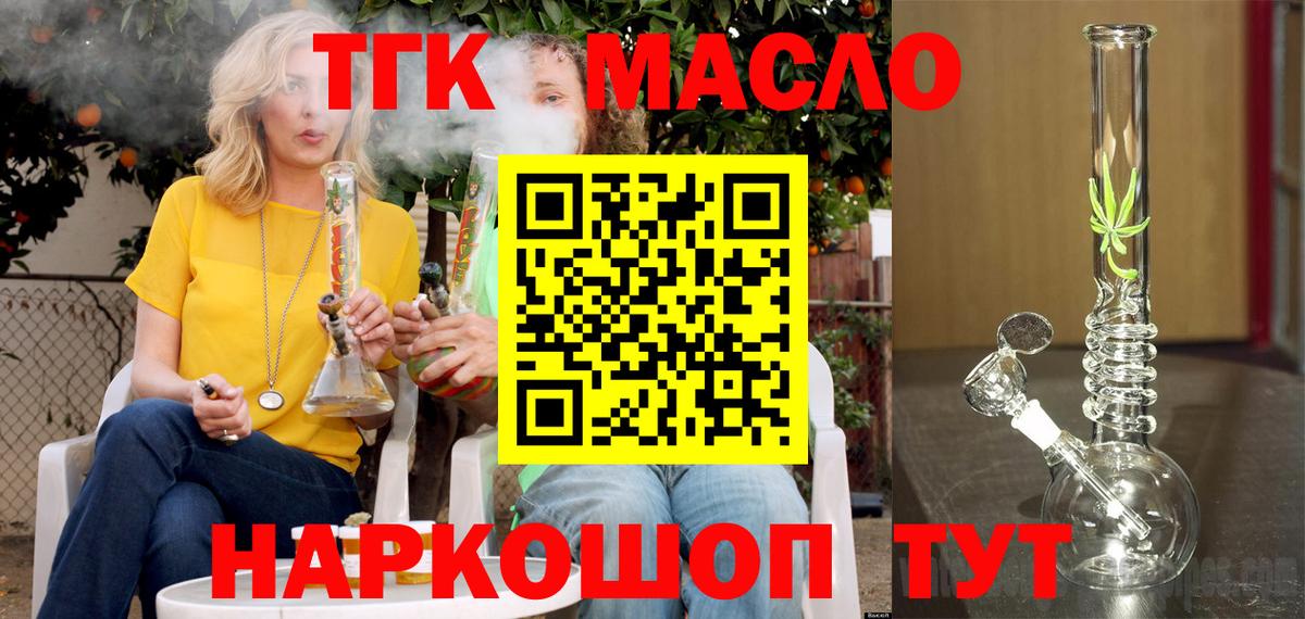 Дистиллят ТГК вейп с тгк  Вход с VPN  Калининград 